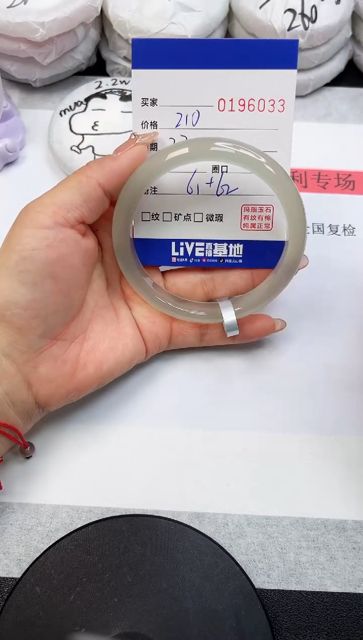 【闪购商品】玛瑙/玉髓手镯未镶嵌6033