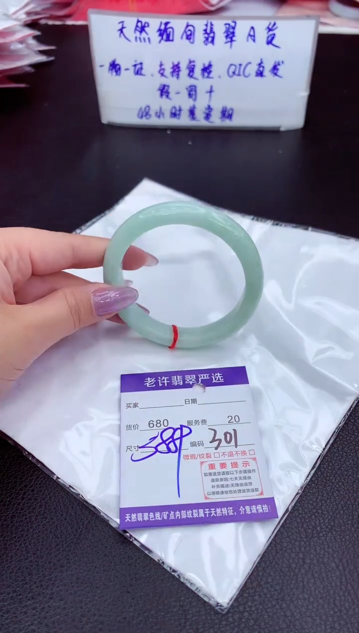 【闪购商品】翡翠手镯未镶嵌11111111