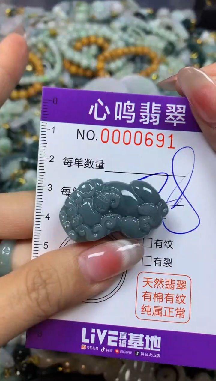 【闪购商品】翡翠颈饰未镶嵌闪购00691