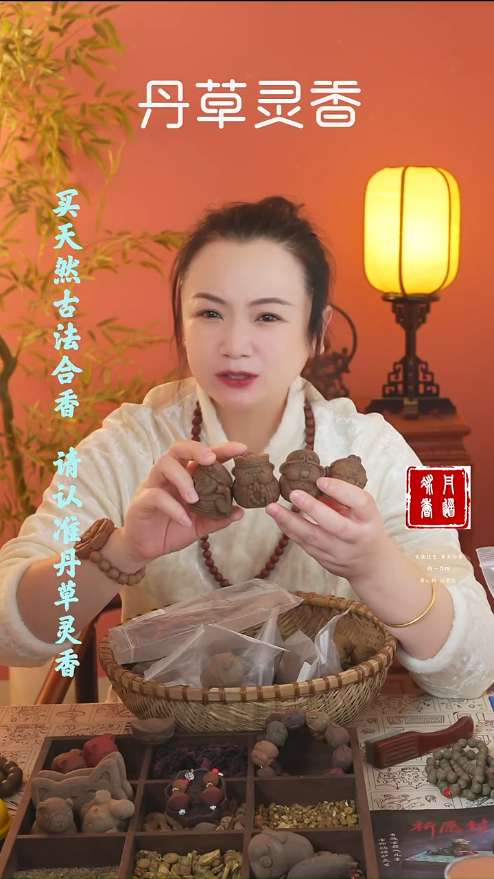合香（四时师徒四人）