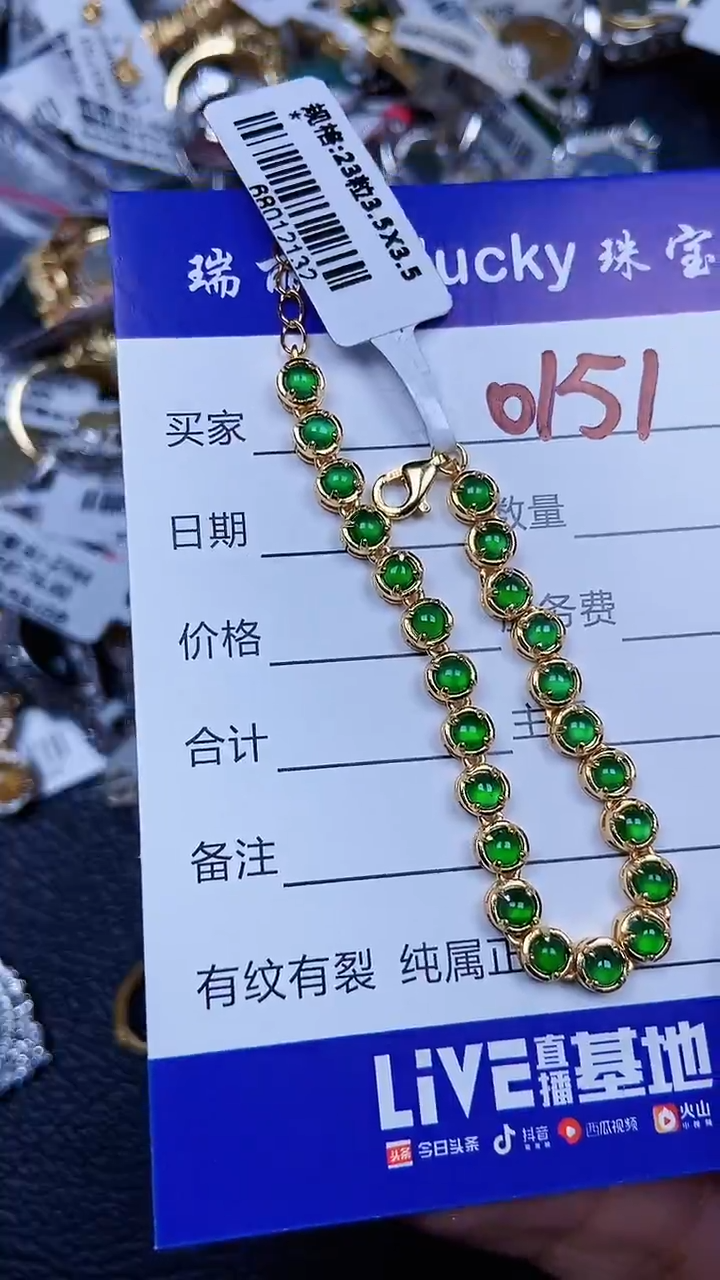 颈饰银S925镶嵌翡翠0151