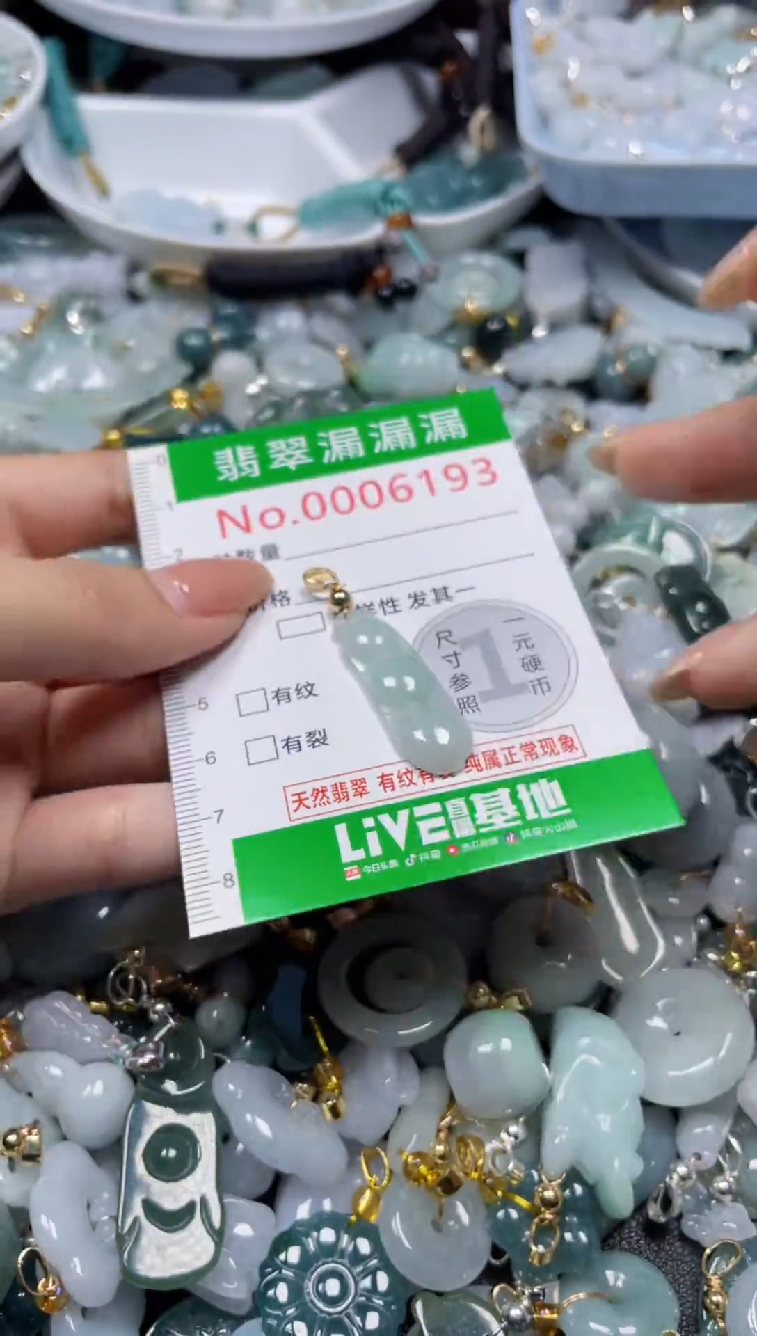 颈饰未镶嵌翡翠6193