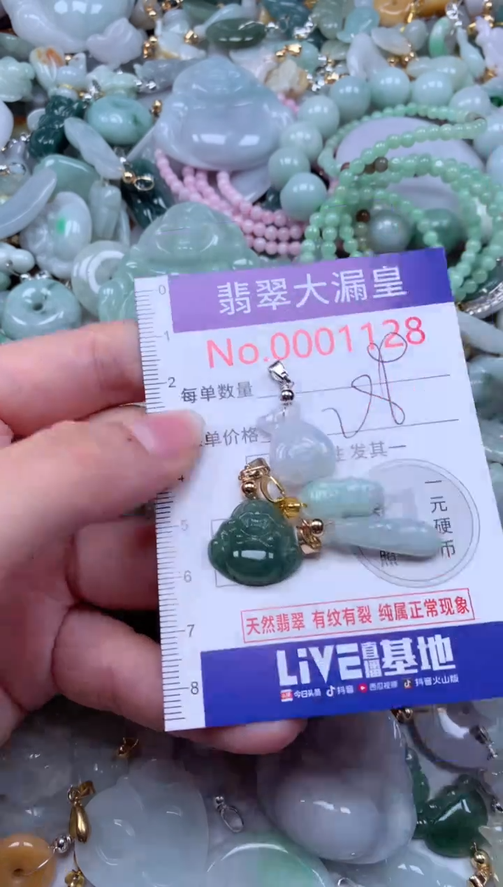 翡翠未镶嵌吊坠(不含链)1128