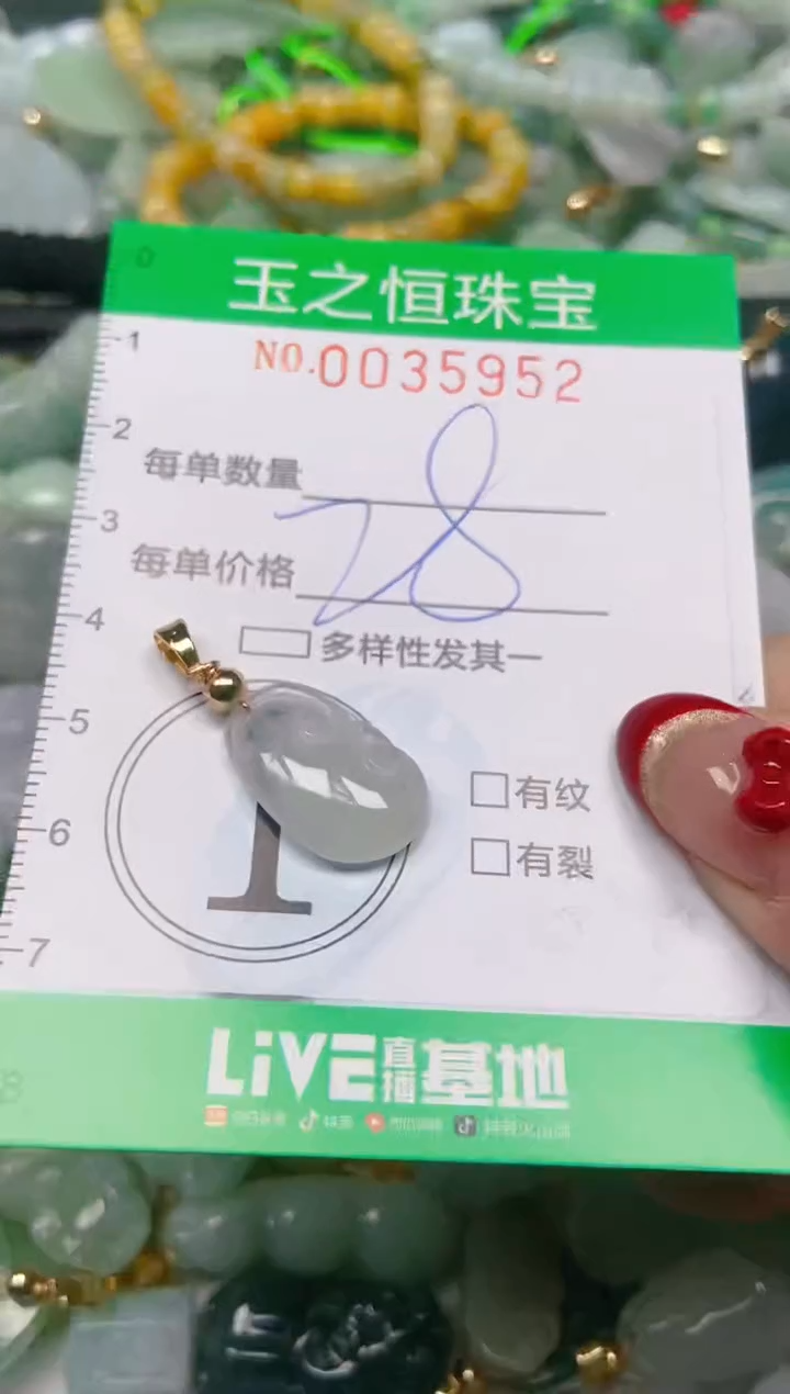 【闪购商品】翡翠颈饰未镶嵌闪购0035952