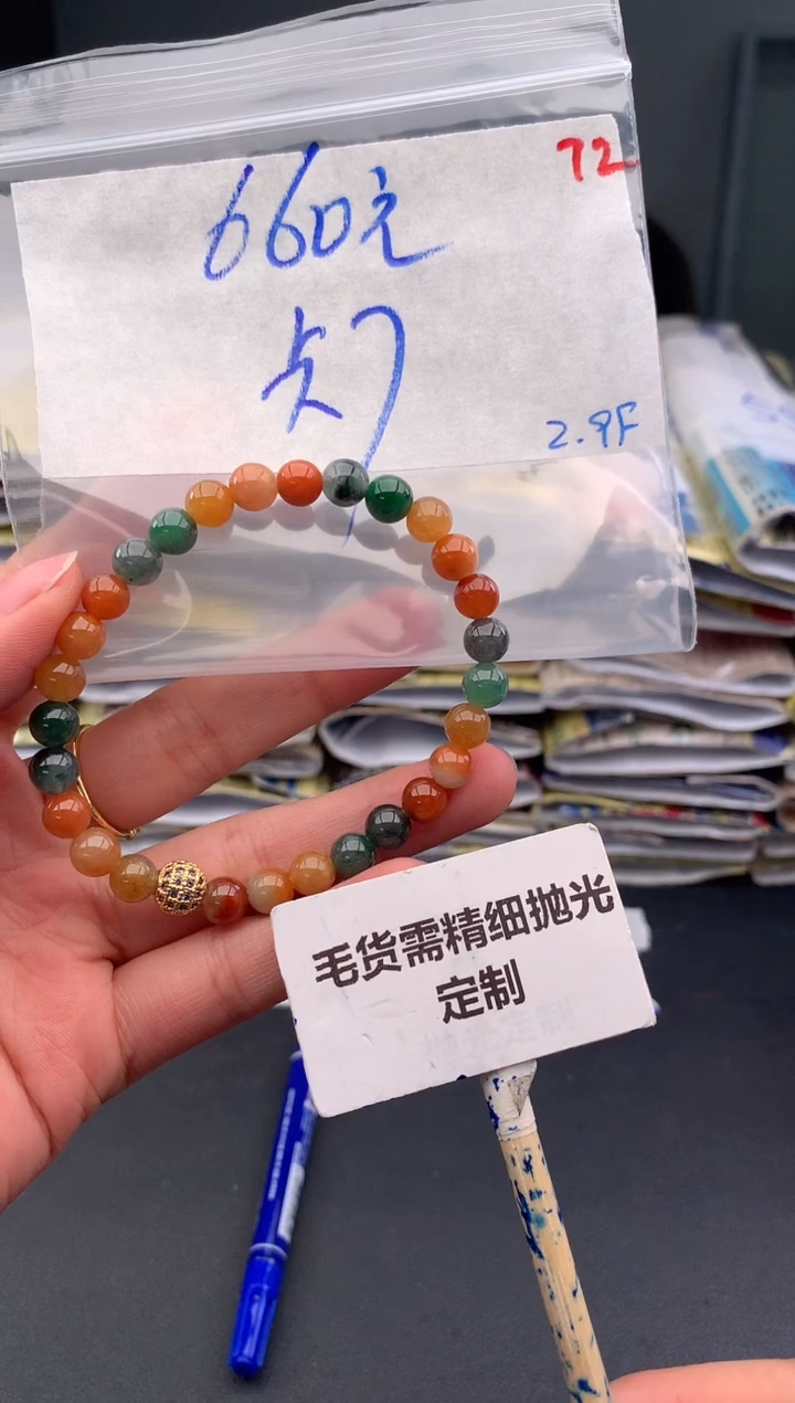 【闪购商品】定制翡翠未镶嵌毛货需精细抛光+72挂件+660元