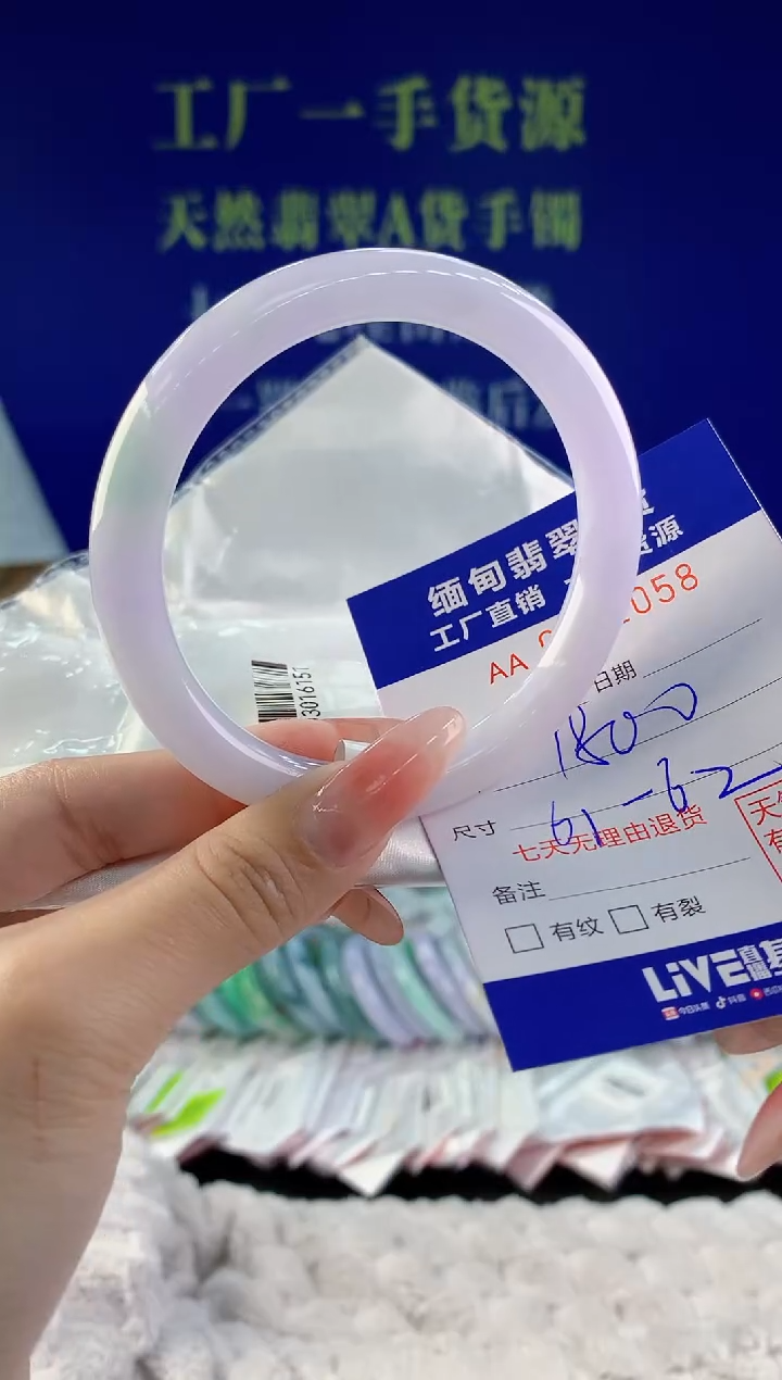 【闪购商品】翡翠手镯未镶嵌58天然A货翡翠