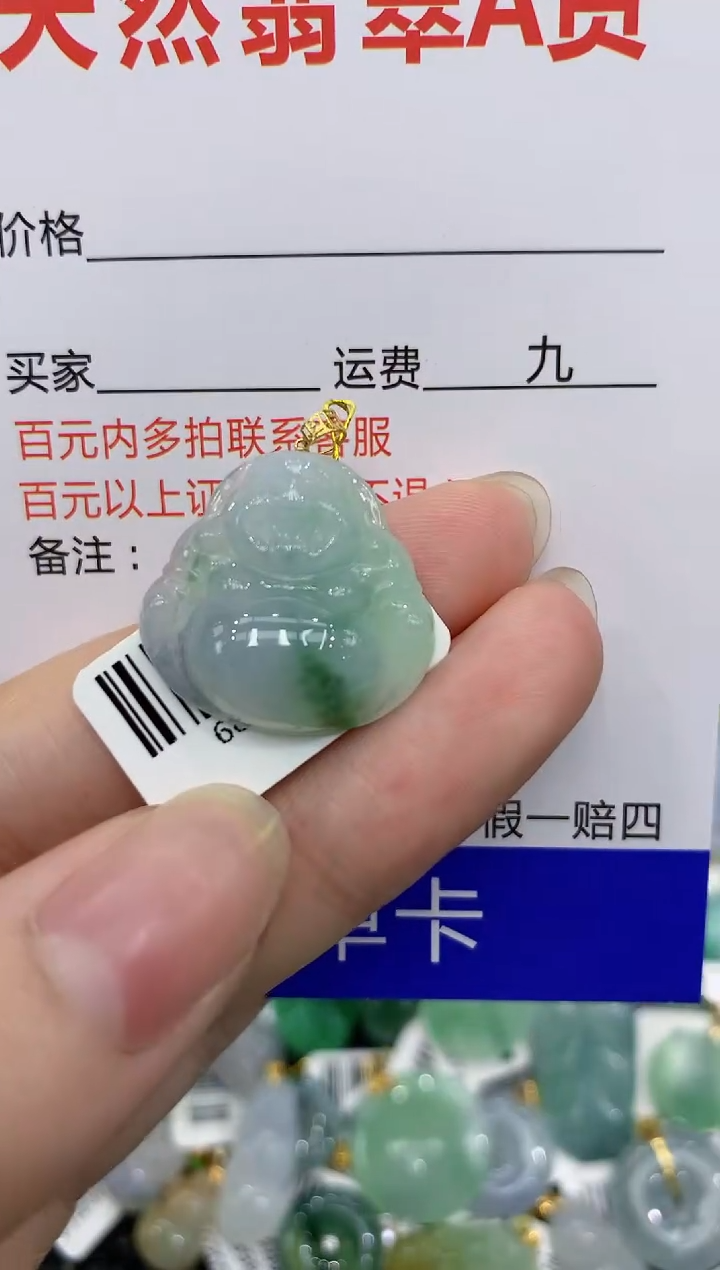 【闪购商品】翡翠颈饰18K金镶嵌8888888888