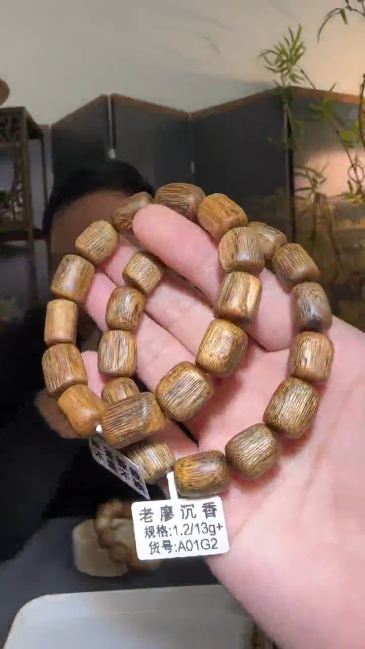 【闪购商品】沉香手串单圈白奇树心油1.2/13g多样性发一条