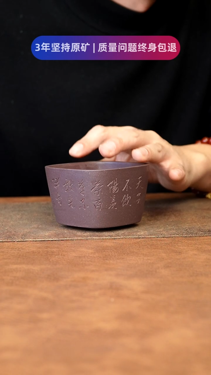 【闪购商品】紫砂茶杯11111111111111111111