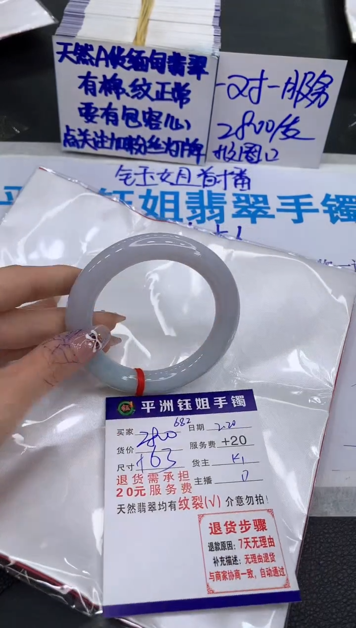 【闪购商品】翡翠手镯未镶嵌1111111111