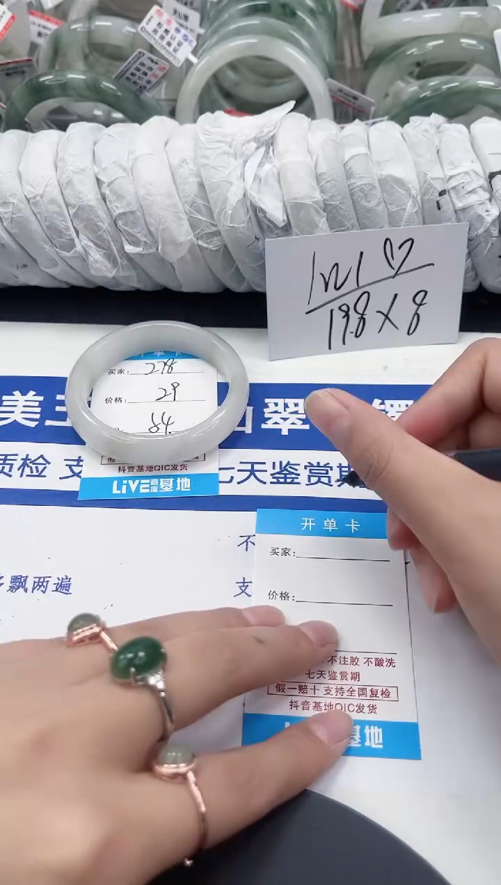 未镶嵌手镯石英质玉278-53/54