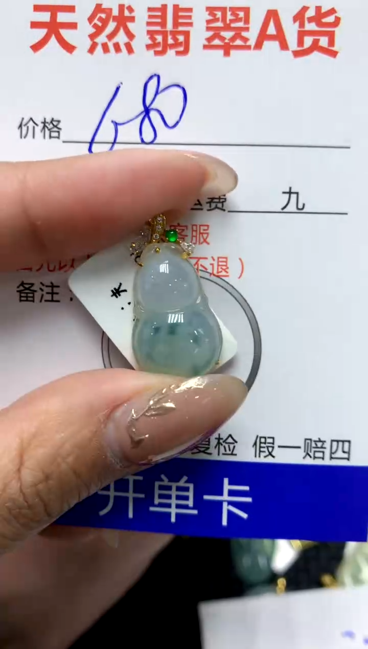 【闪购商品】翡翠颈饰18K金镶嵌11111111