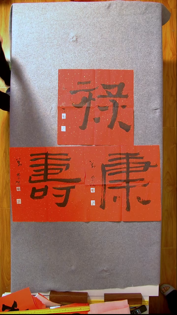 书法刘庆杰  河北50*50*3尺寸福字套装4