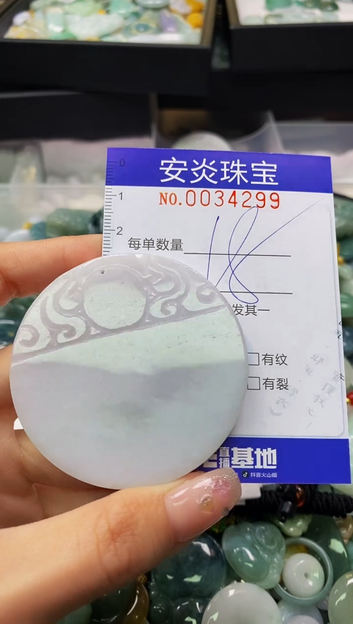 颈饰未镶嵌翡翠闪购0034299