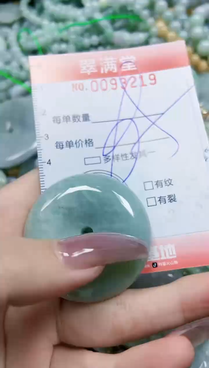 【闪购商品】翡翠颈饰未镶嵌闪购0093219