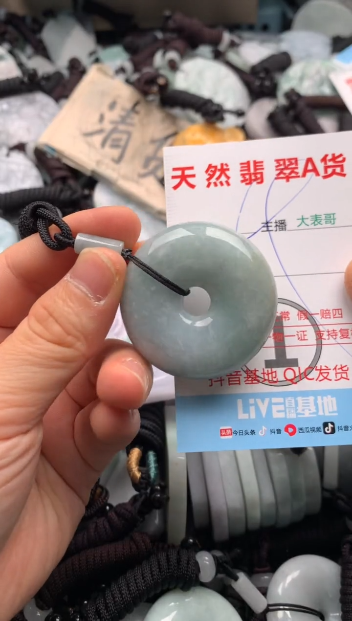 【闪购商品】翡翠吊坠(不含链)未镶嵌1