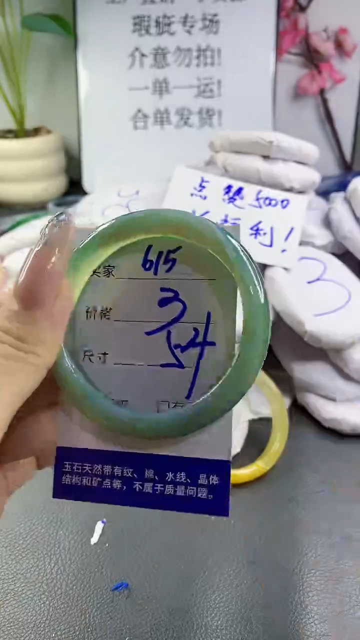 玛瑙/玉髓手镯未镶嵌615