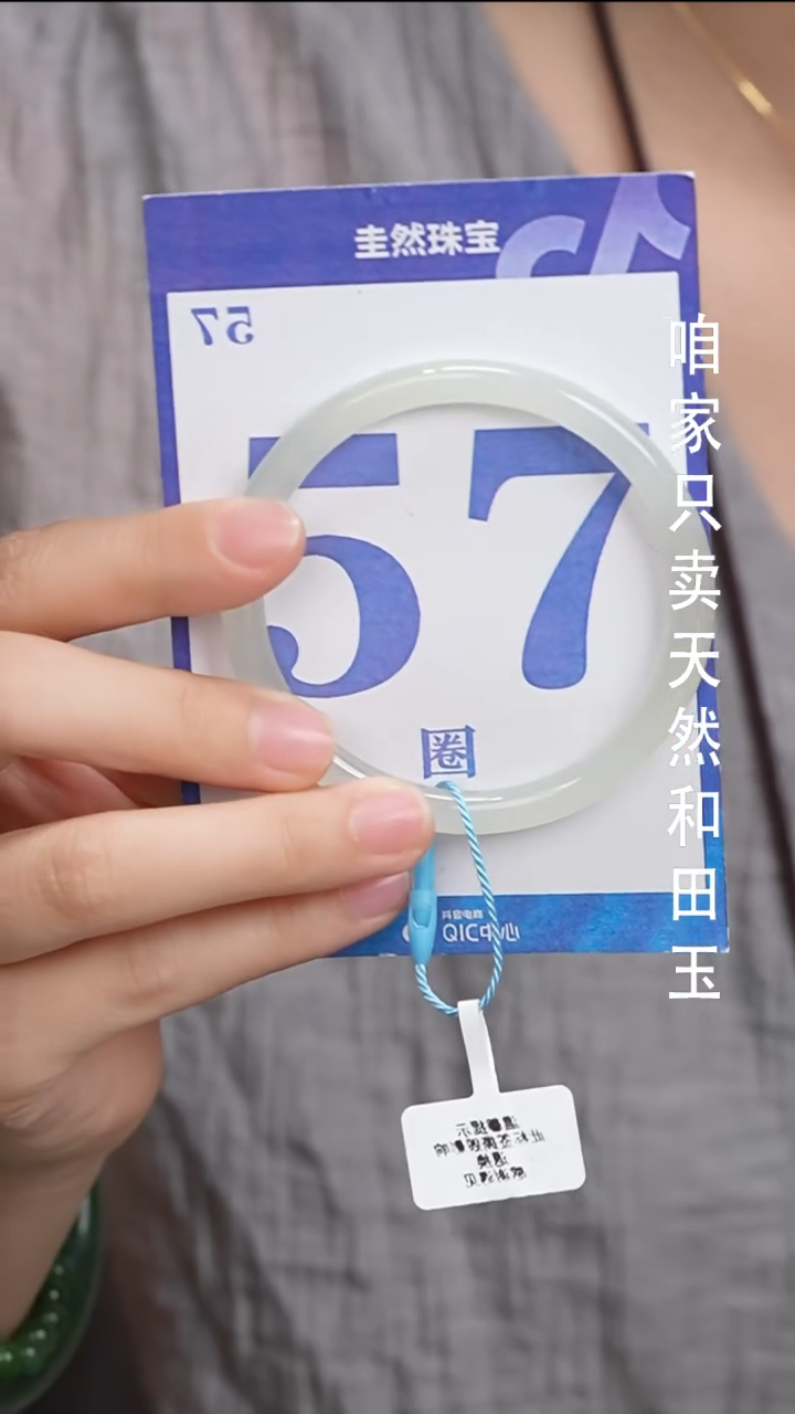 和田玉手镯未镶嵌160