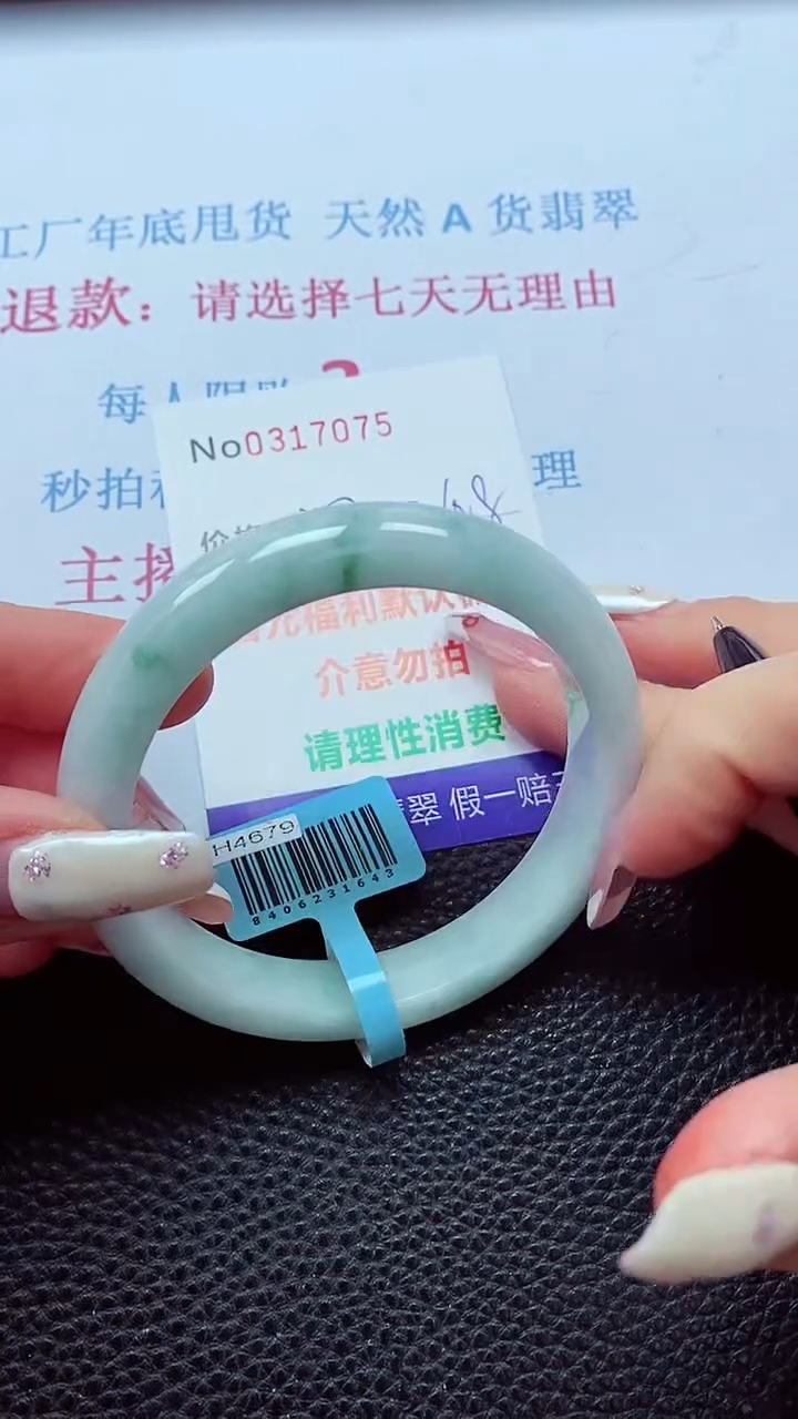 【闪购商品】翡翠手镯未镶嵌00317075