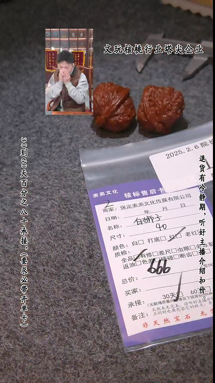 【闪购商品】文玩核桃吊坠145白狮子