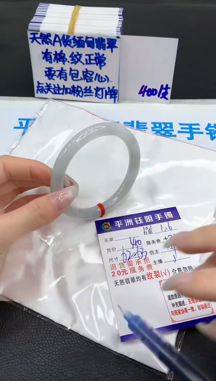 【闪购商品】翡翠手镯未镶嵌111111111111