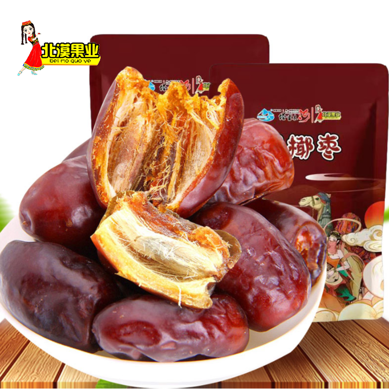 黑椰枣香甜500g/2斤特产香糯肉厚