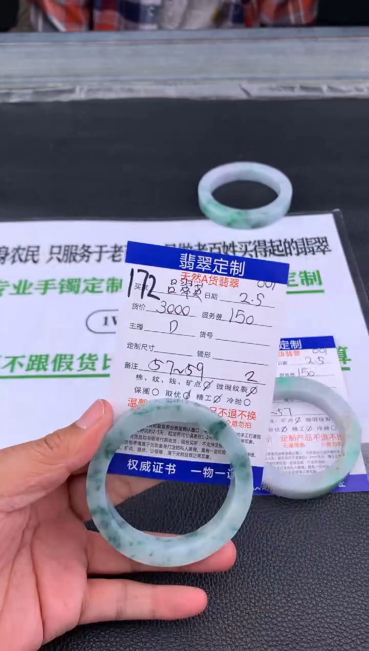 【闪购商品】定制翡翠未镶嵌172#手镯定制链接