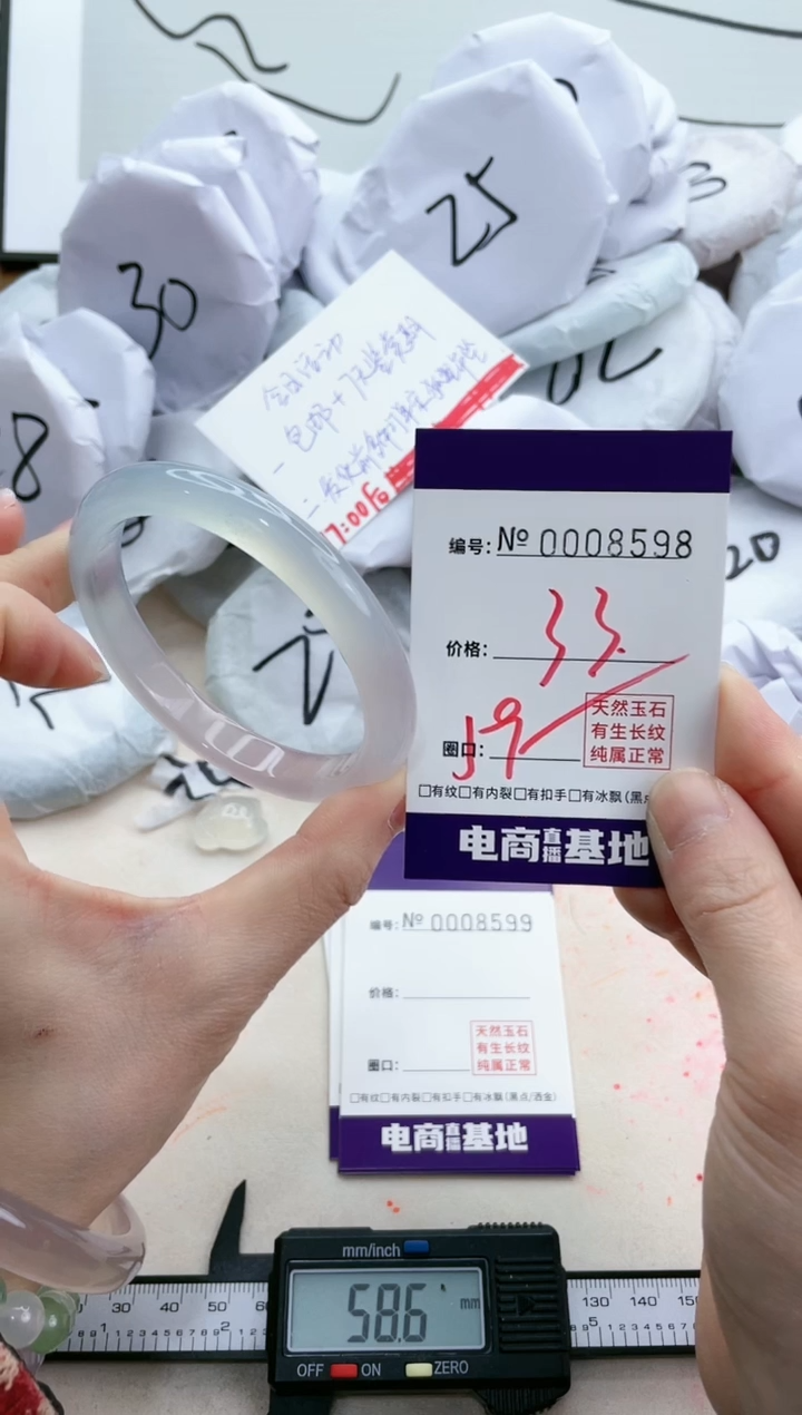 【闪购商品】玛瑙/玉髓手镯未镶嵌8598