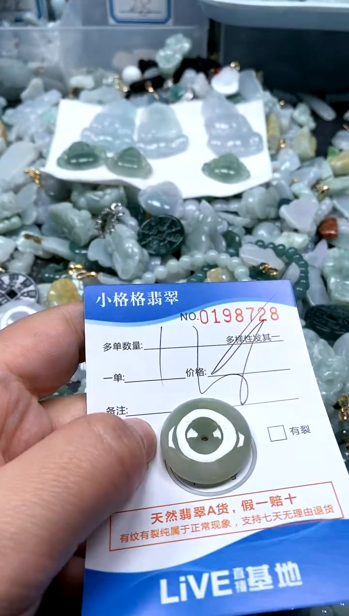 【闪购商品】翡翠颈饰未镶嵌闪购商品0198728