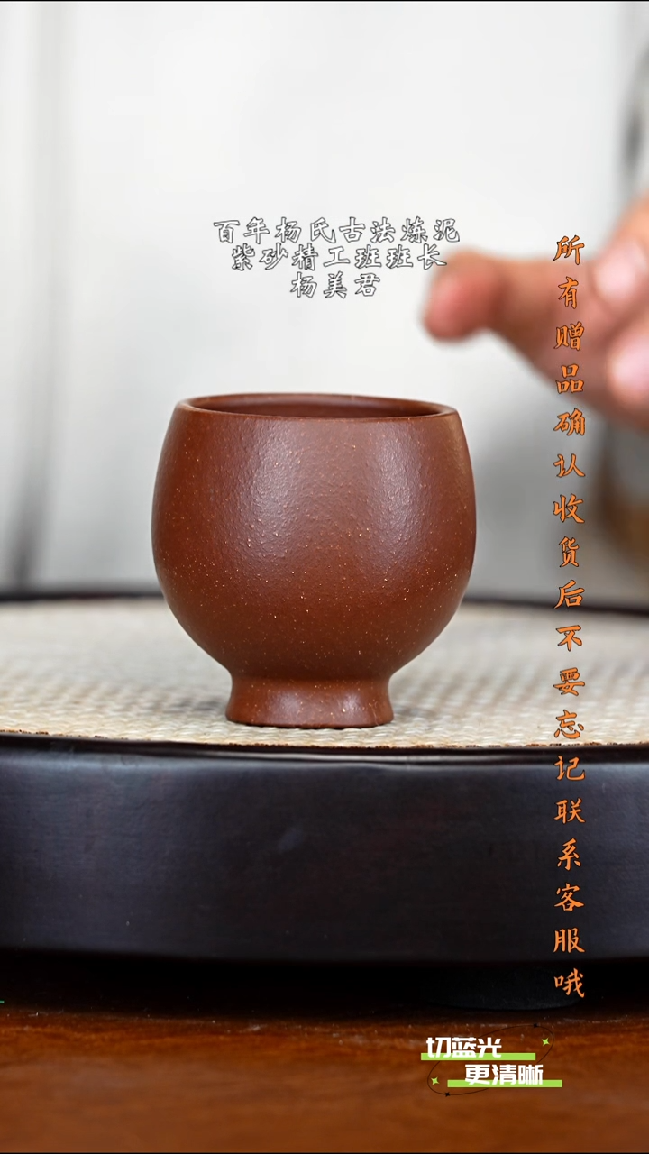 顽壶紫砂精选 主人杯 