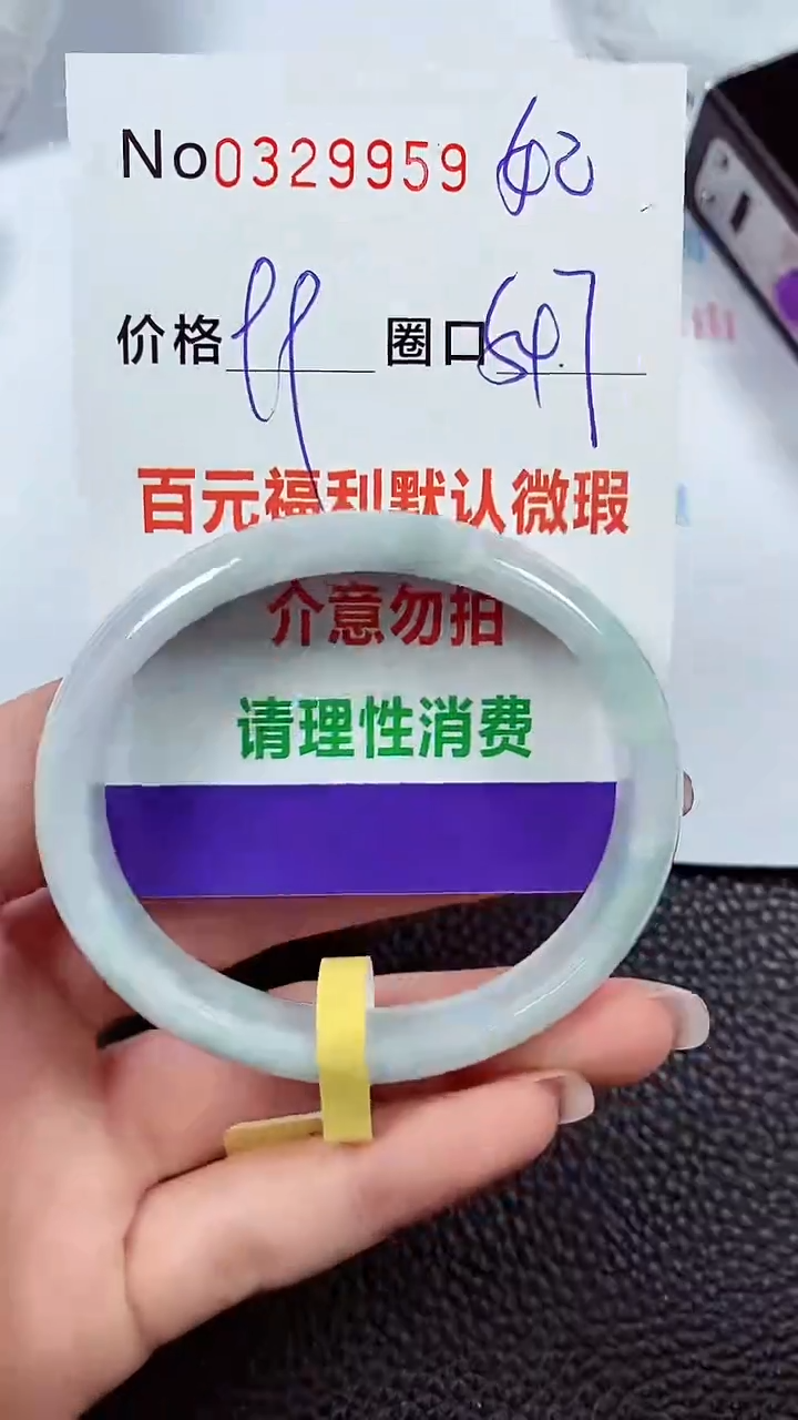 【闪购商品】翡翠手镯未镶嵌00329959