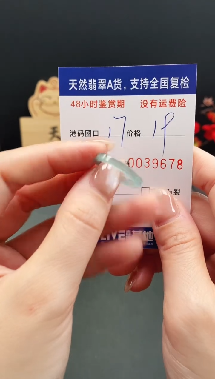 未镶嵌戒指翡翠9678