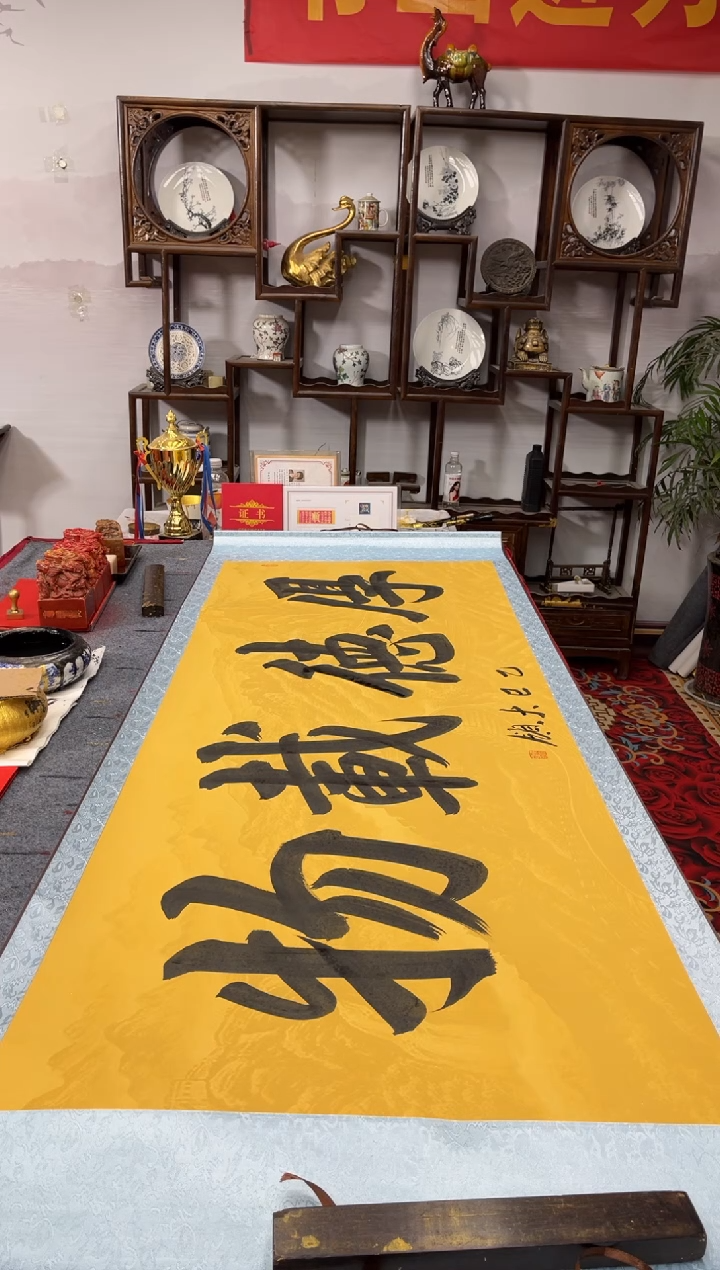 书法齐大领-厚德载物-精品书画