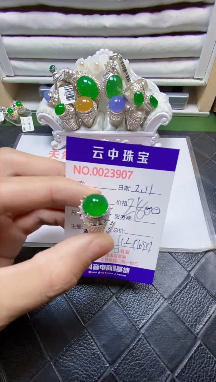 【闪购商品】翡翠戒指未镶嵌/39070000