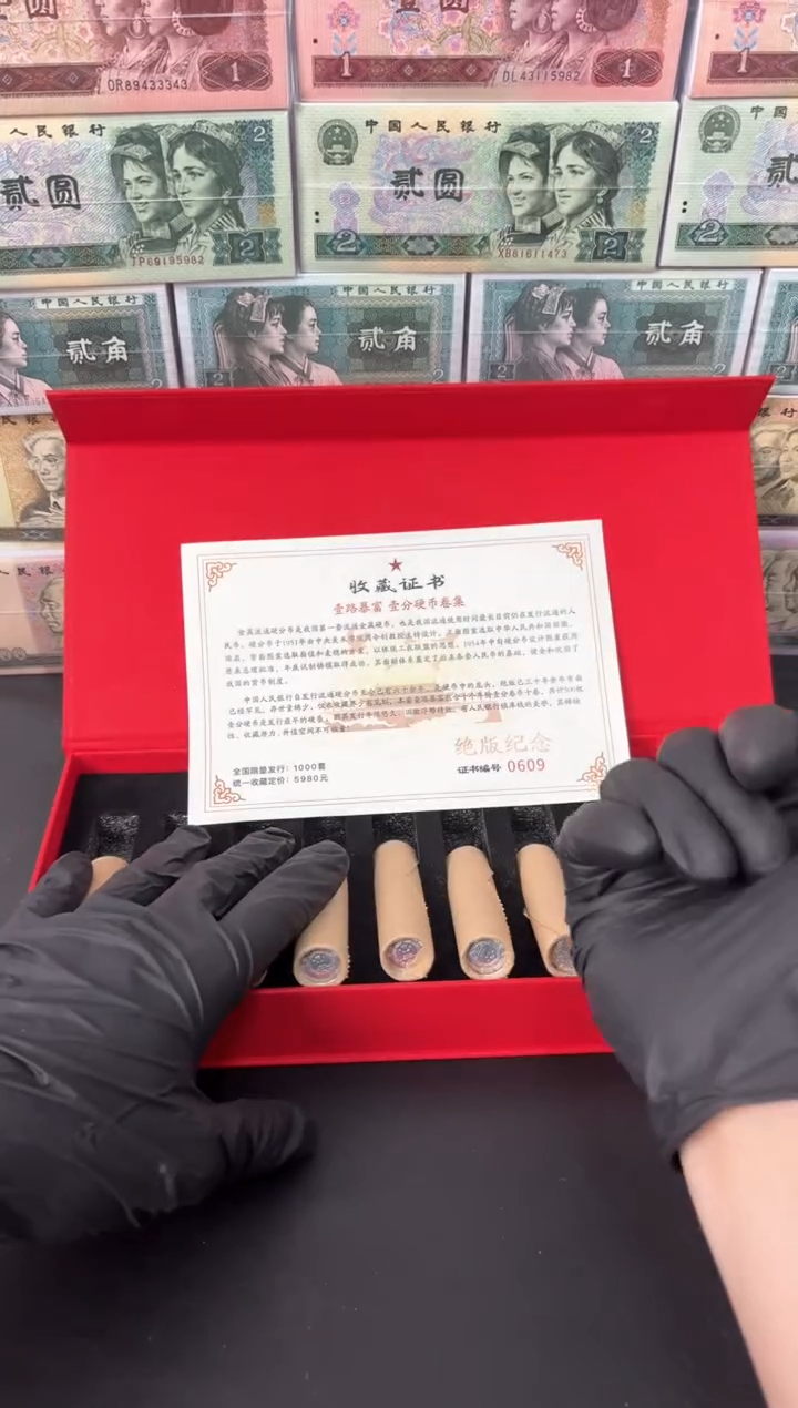 【闪购商品】退市老钱币0001礼盒套装 500枚