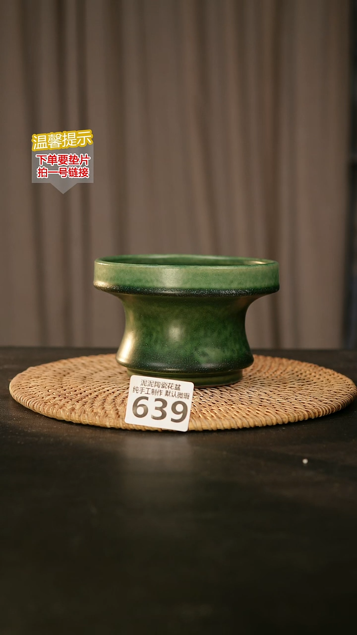 瓷片639内口径约12外高约8