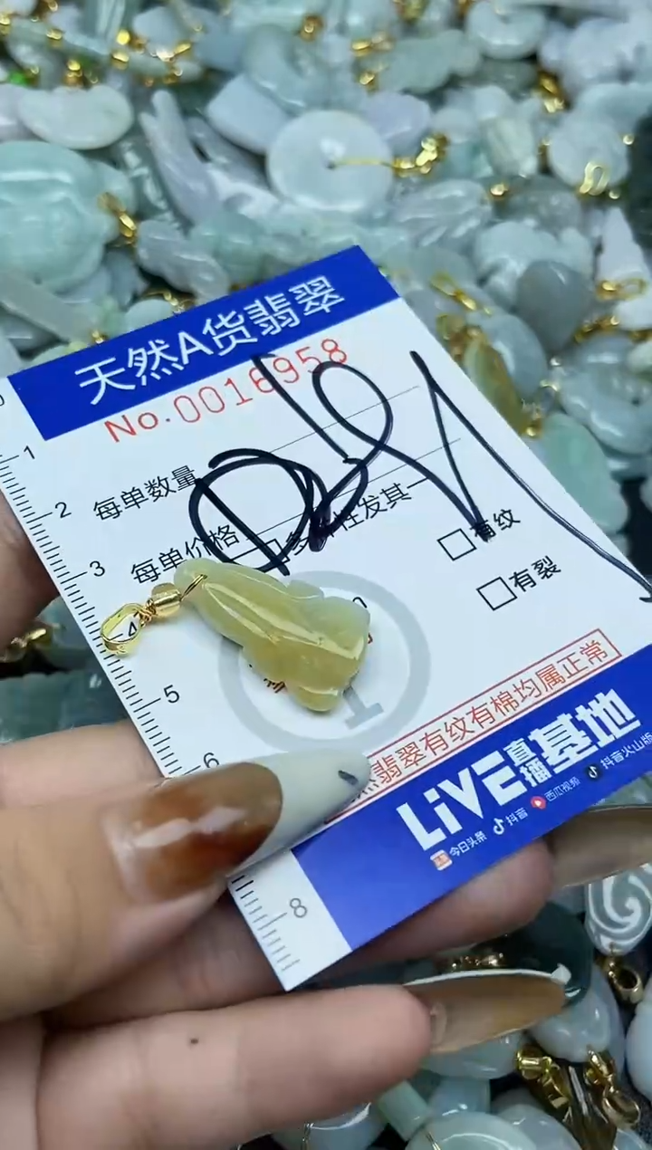 【闪购商品】翡翠颈饰未镶嵌天然A货翡翠