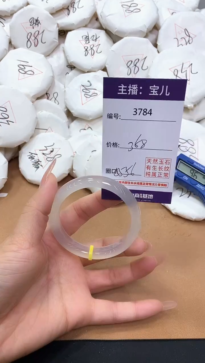 【闪购商品】玛瑙/玉髓手镯未镶嵌3784