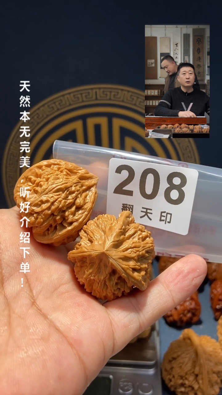 【闪购商品】文玩核桃吊坠208文山三棱38.5尺