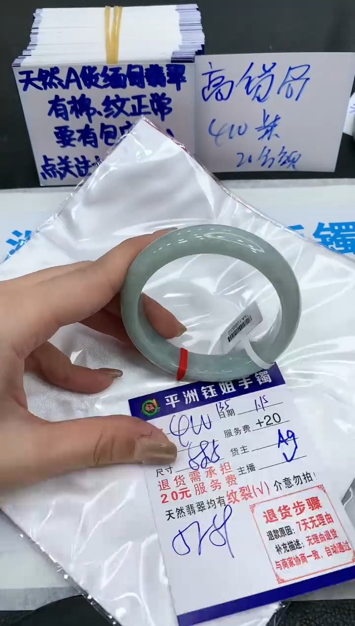 【闪购商品】翡翠手镯未镶嵌400400400400