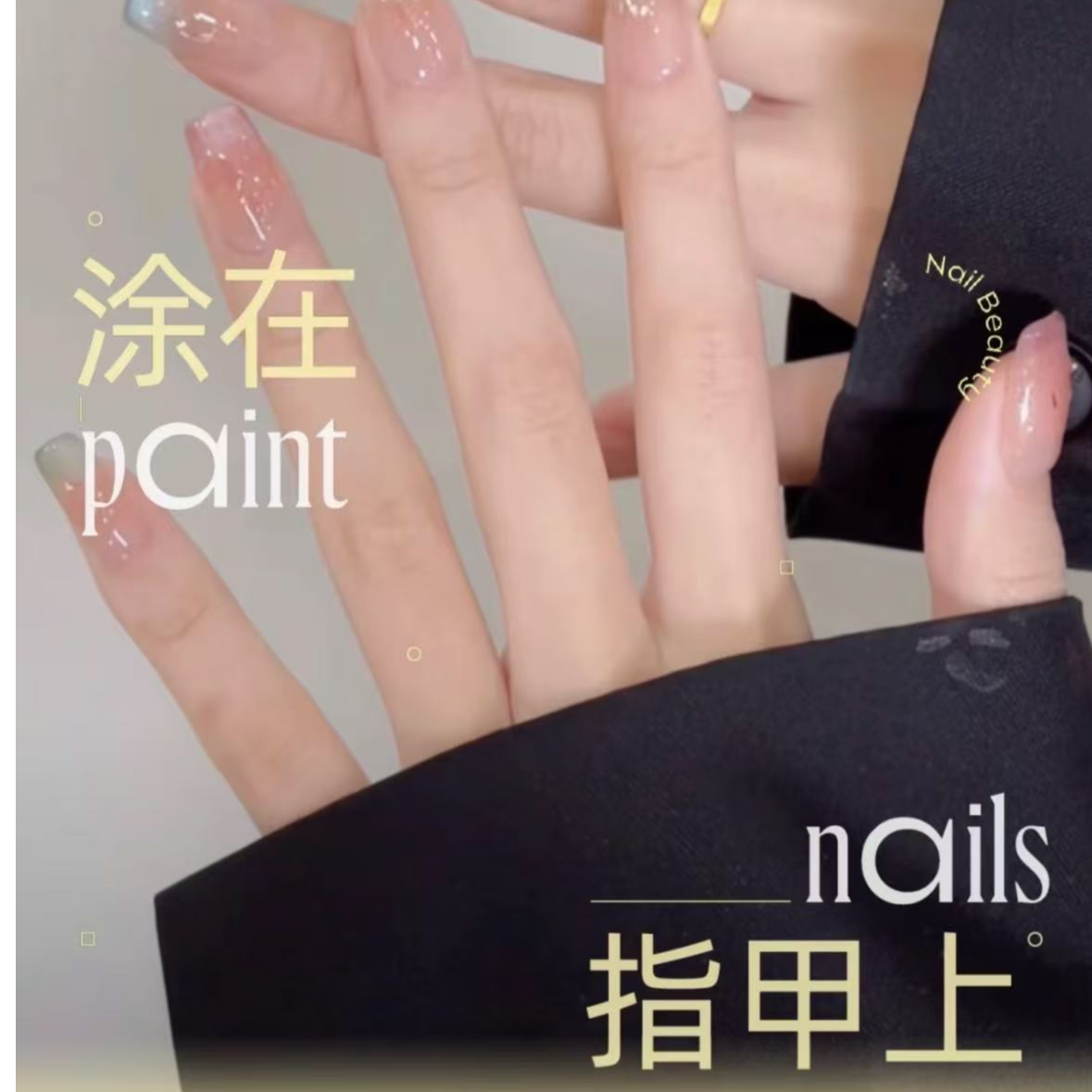 穿戴甲补邮专拍专属链接补运费