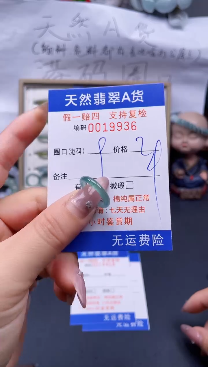 【闪购商品】翡翠戒指未镶嵌9*19936..