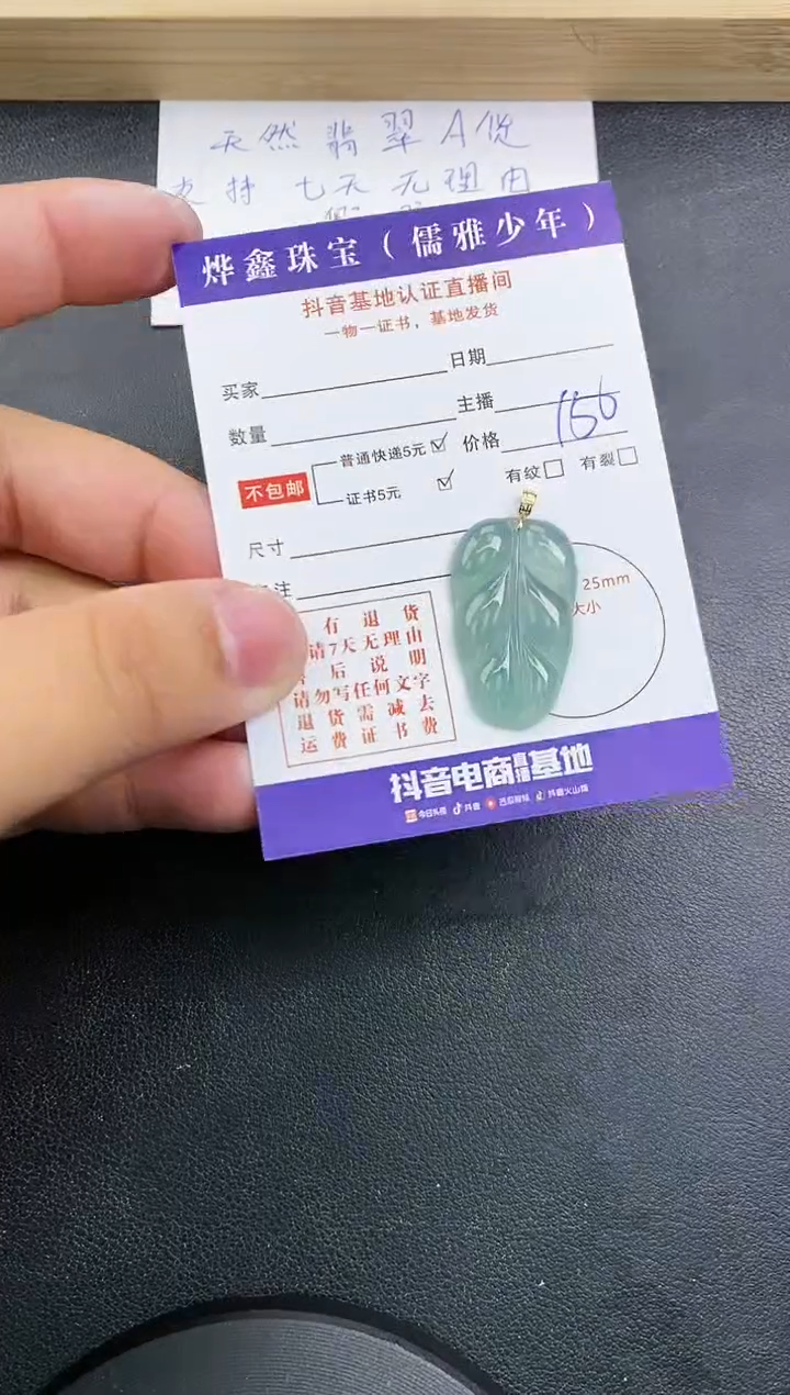 【闪购商品】翡翠颈饰18K金镶嵌天然翡翠A货吊坠（多样性发货）赠皮绳