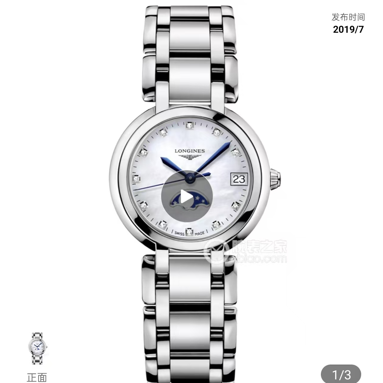 99新 Longines/浪琴 优雅/30.5mm/女表/L8.115.4.87.6/石英/百搭