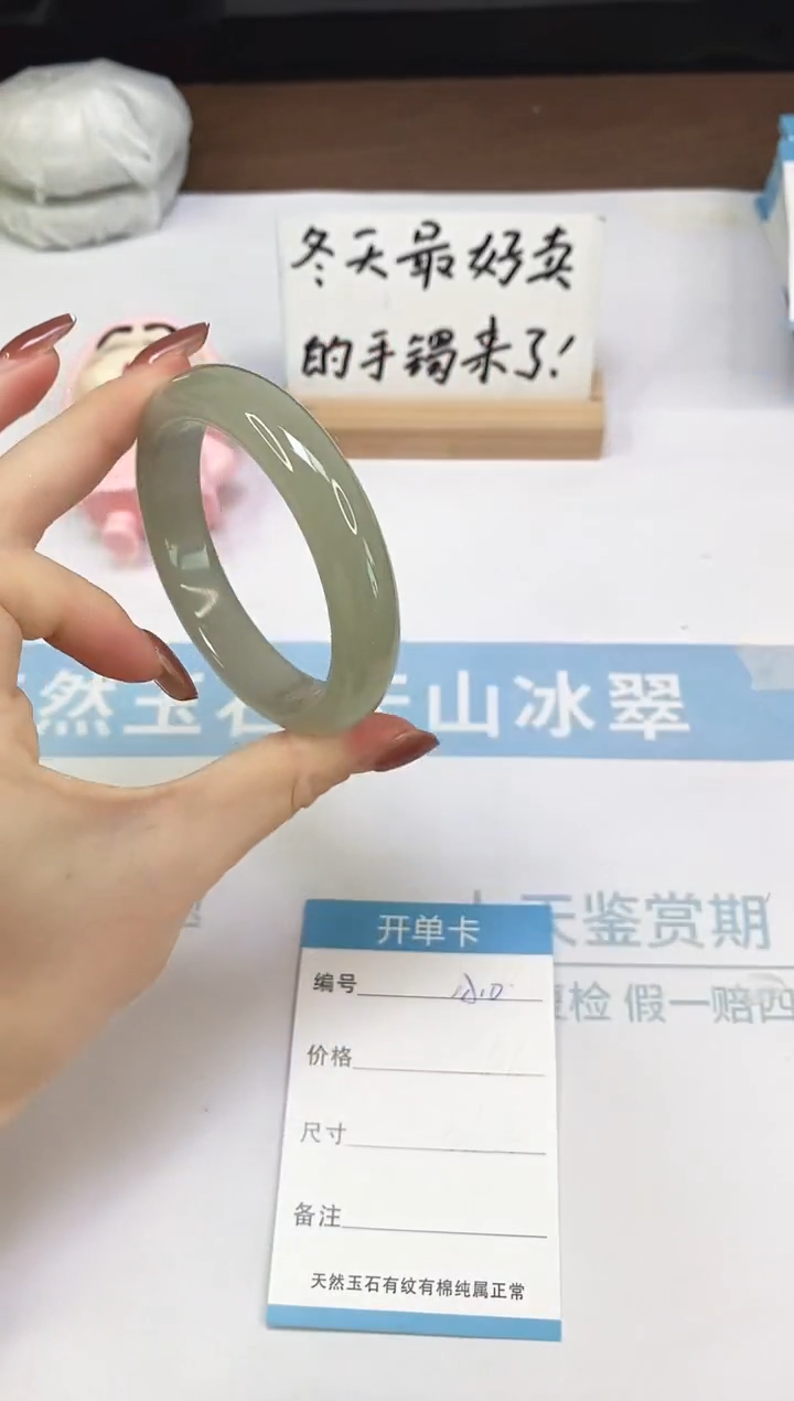 未镶嵌手镯石英质玉A10  55.6