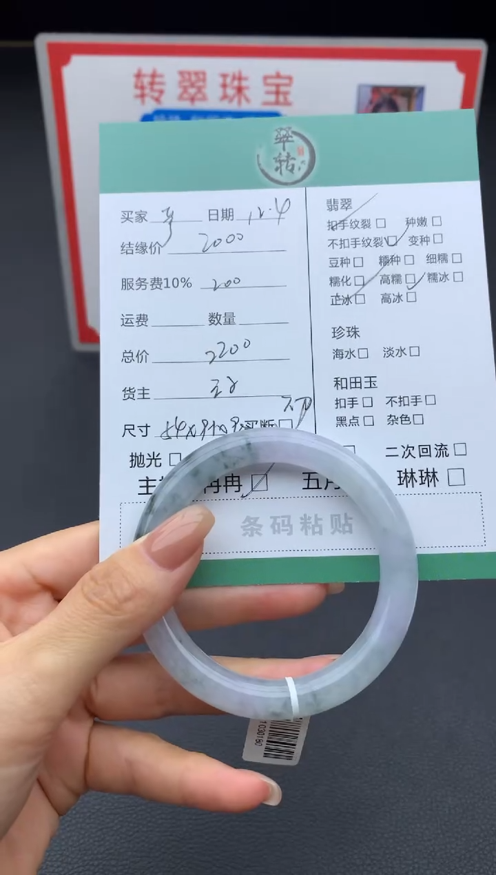 未镶嵌手镯翡翠严手镯