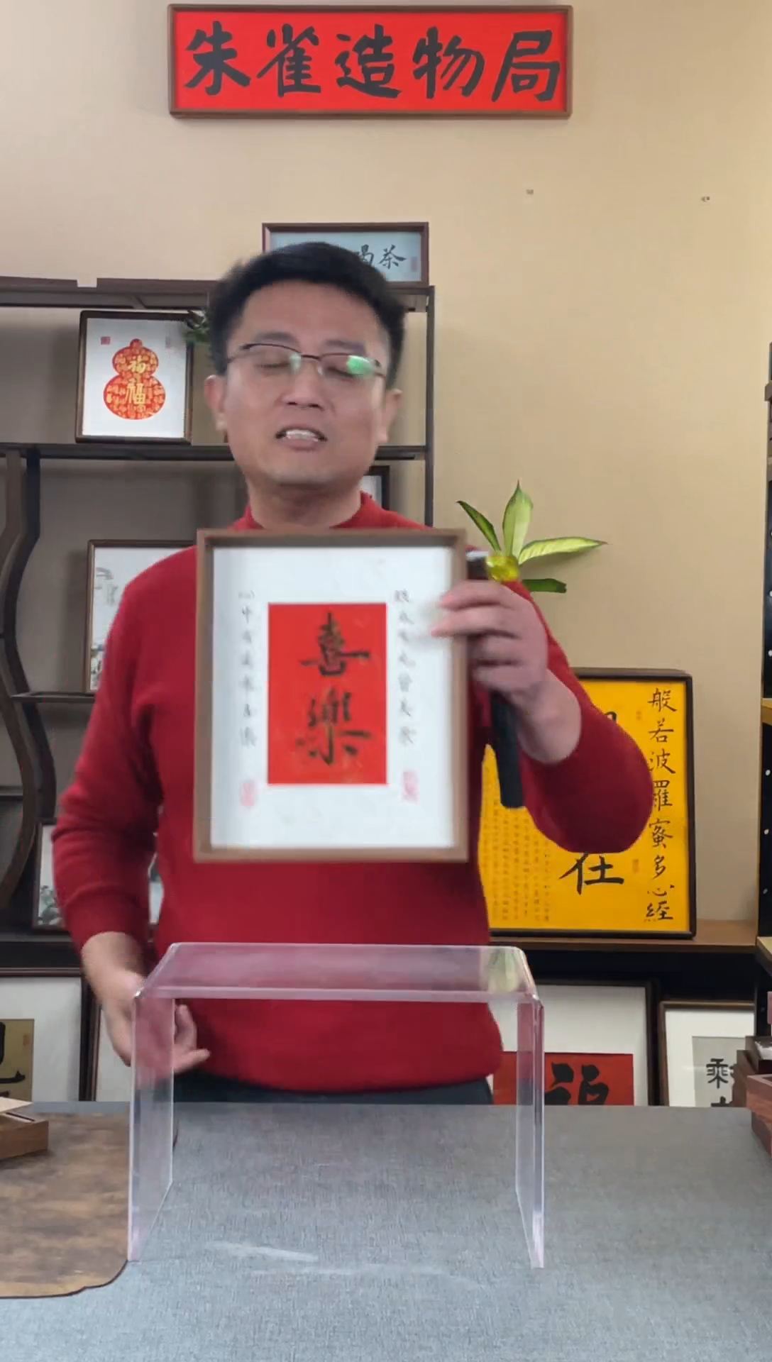 书法【喜乐10寸 新品】原创手写手工装裱装饰可摆可挂