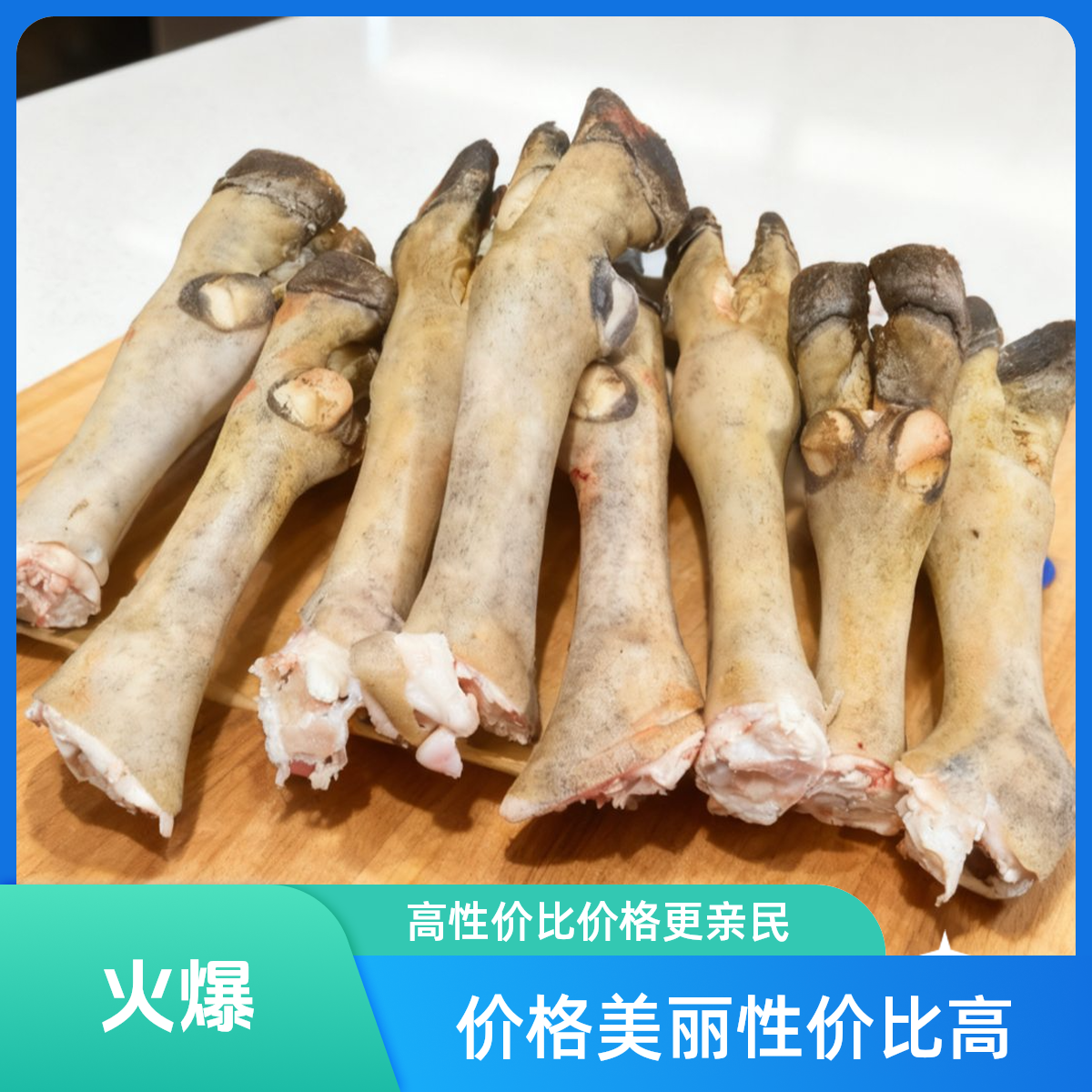 黑山羊【羊蹄】新鲜羊蹄 一物一拍 