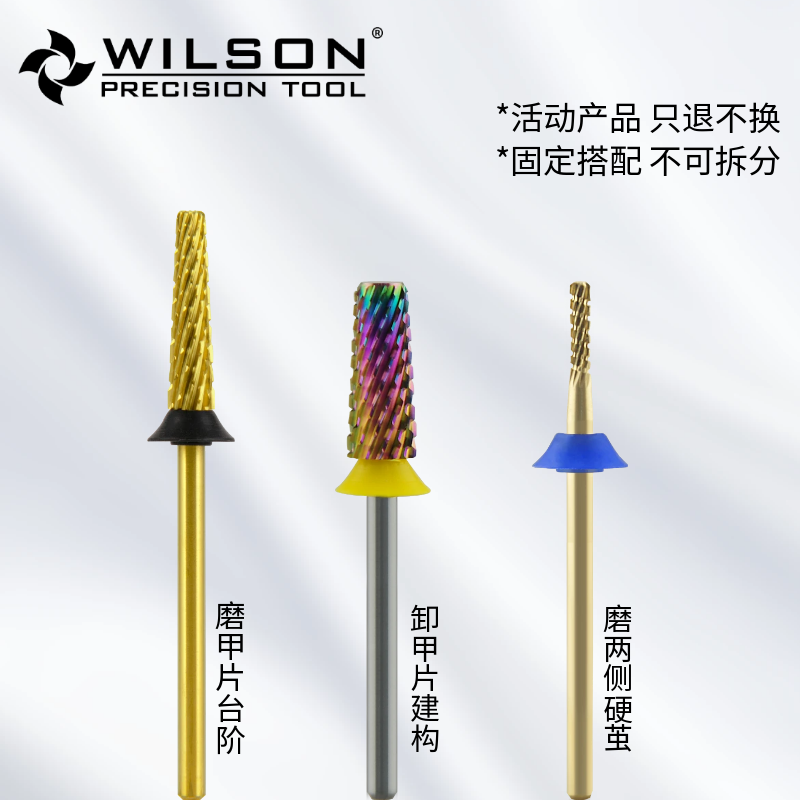 惠而顺【ROSE专属】钨钢卸甲前置美甲打磨头高品质通用卸甲打磨头