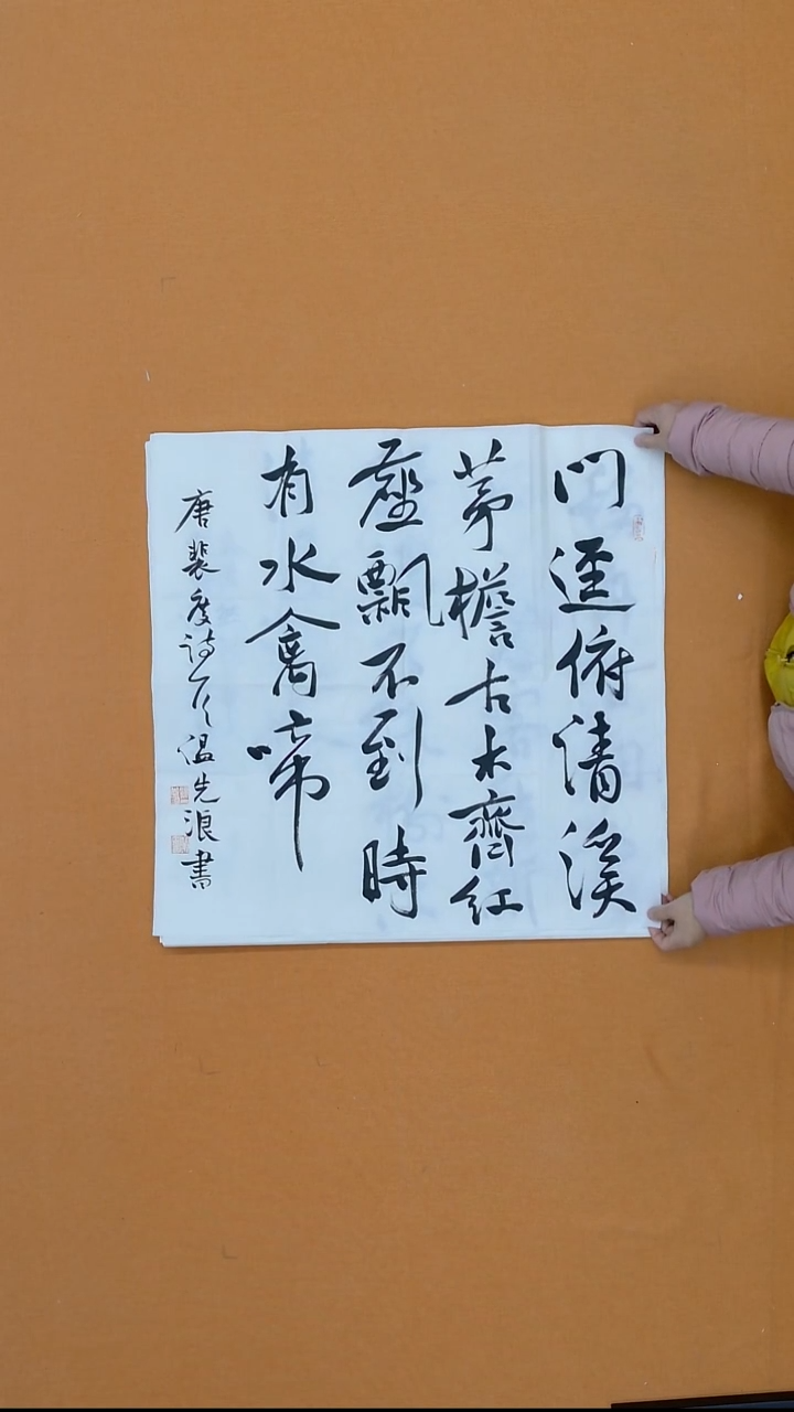 书法温先浪  湖南 68*68cm